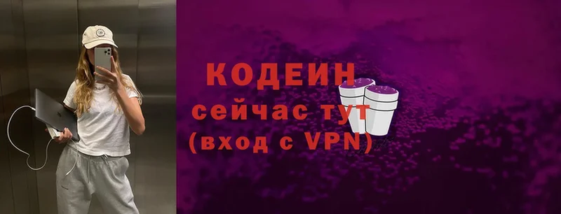 Кодеиновый сироп Lean напиток Lean (лин)  MEGA ONION  Бузулук 