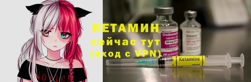 Кетамин ketamine  Бузулук 