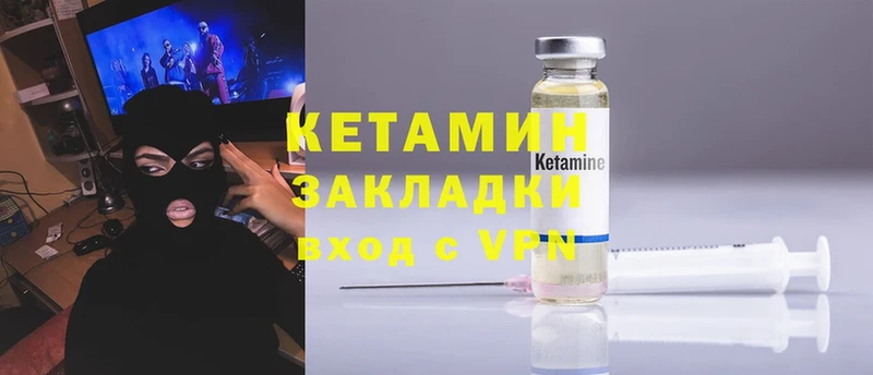 Кетамин ketamine Бузулук